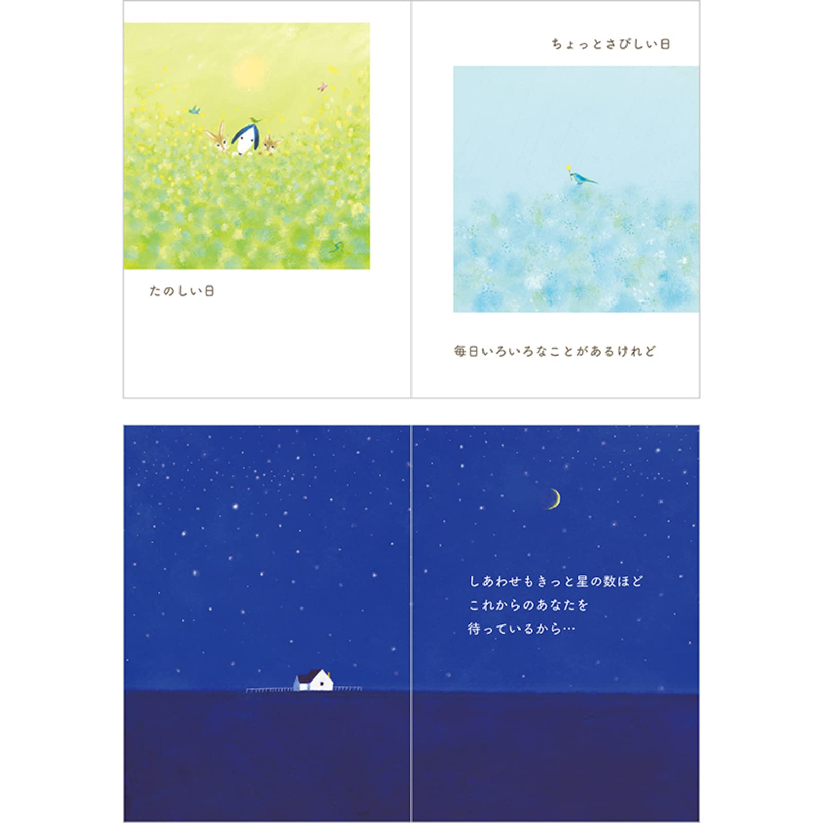 Amazon.co.jp: サンリオ バースデーカード メッセージブック