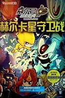 SEER-Helka Guards Battle 7534432634 Book Cover