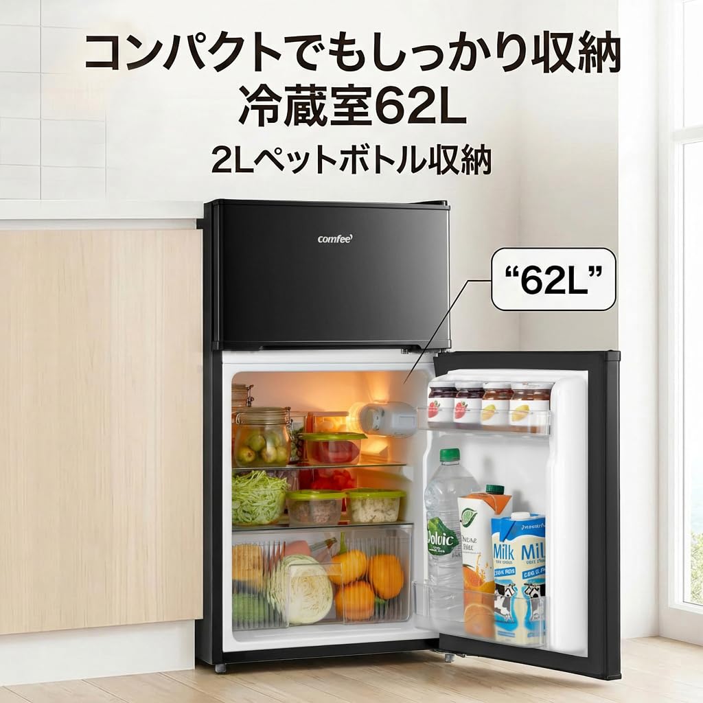 コンフィー(COMFEE') 90L コンパクト冷蔵庫 RCT90BL(E) ブラック