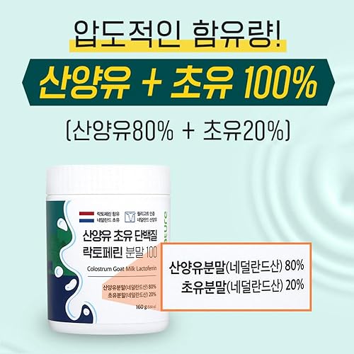 Miniatura 6 de Lactoferrina de calostro de leche de cabra alimentada con pasto en polvo para un sistema inmunológico saludable, intestino, digestión y rendimiento