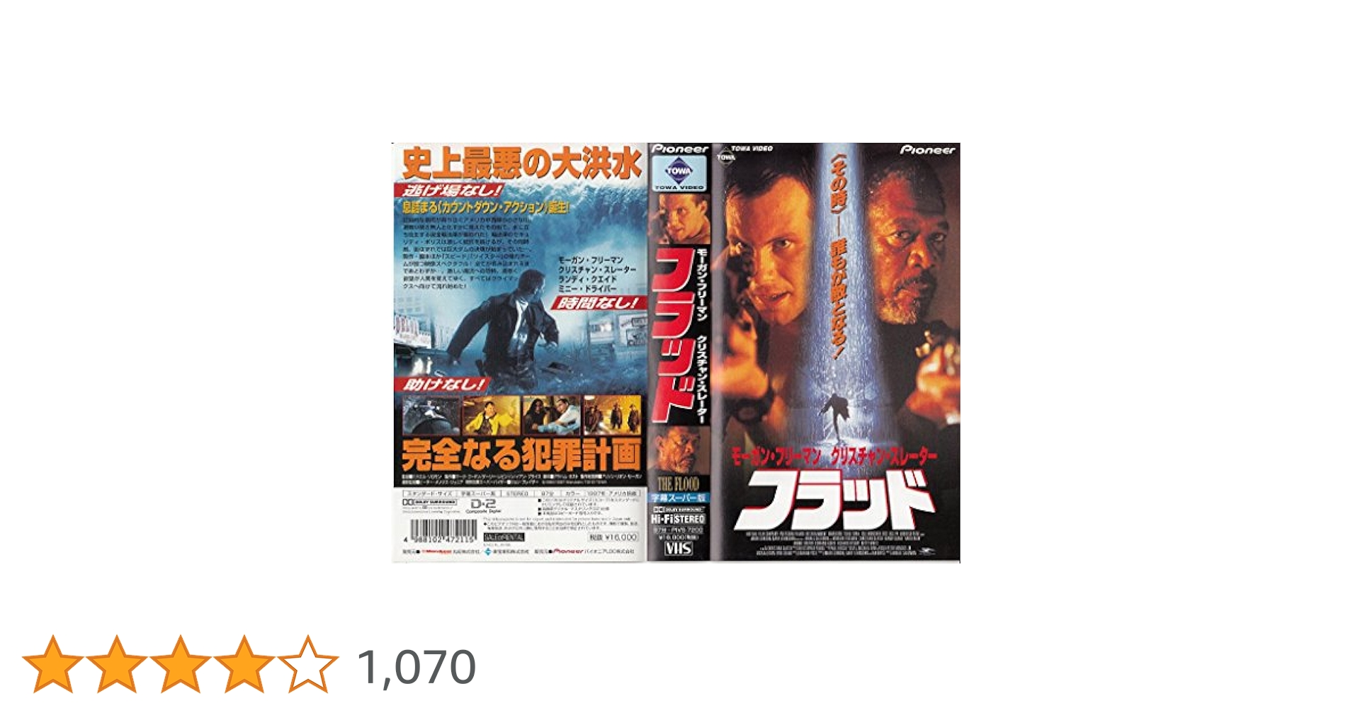 フラッド　VHS　字幕版 Amazon.co.jp: VHS Video Anime Video Tapes 23 Pack Movie Kids