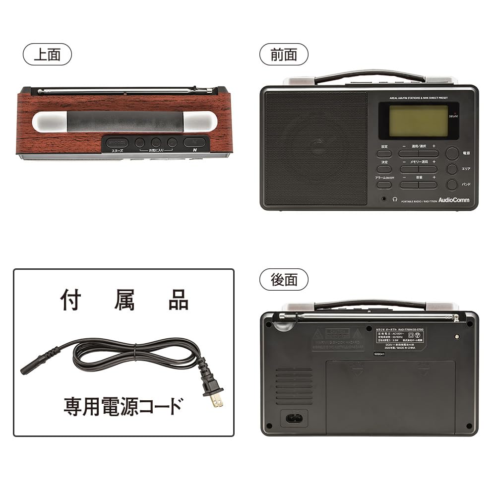 Amazon.co.jp: オーム(OHM) AudioComm Nラジオ ポータブル｜オーム電機