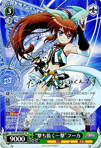 Amazon Co Jp ヴァイスシュヴァルツ 撃ち抜く一撃 フーカ スペシャル Vs W50 003sp Sp Vivid Strike ホビー 通販