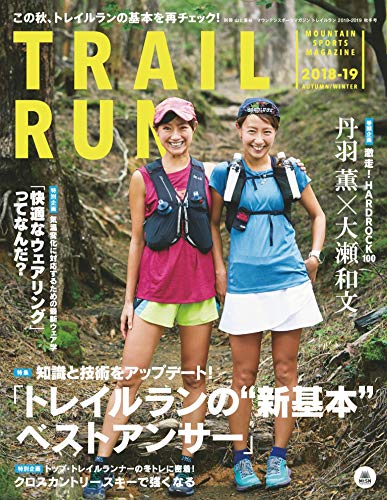無料電子書籍 アプリ マウンテンスポーツマガジン VOL.12 トレイルラン2018-19 秋冬号 バイ