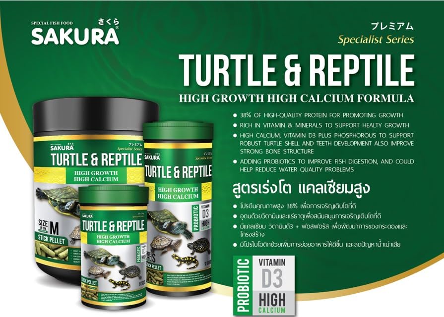 Image of Sakura Super Premium Speacial Food for Turtle & Reptile with Vitamin D3, High Calcium & Probiotic Stick Pellet (M) 300gm