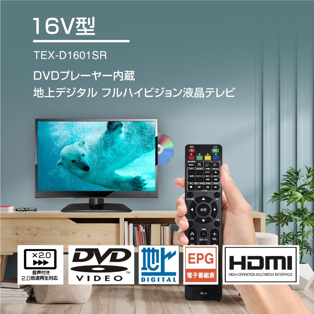 2年前購入。DVD プレーヤー内臓ハイビジョンUSB録画機能付 液晶テレビ Amazon.co.jp: 16V型 液晶テレビ 2.0倍速再生 DVDプレーヤー内蔵