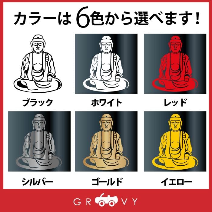 金嵌玉釈迦如来壁掛お守り(整理番号:W104) Amazon.co.jp: 釈迦如来 お釈迦様 仏陀 仏様 開運 お守り ステッカー