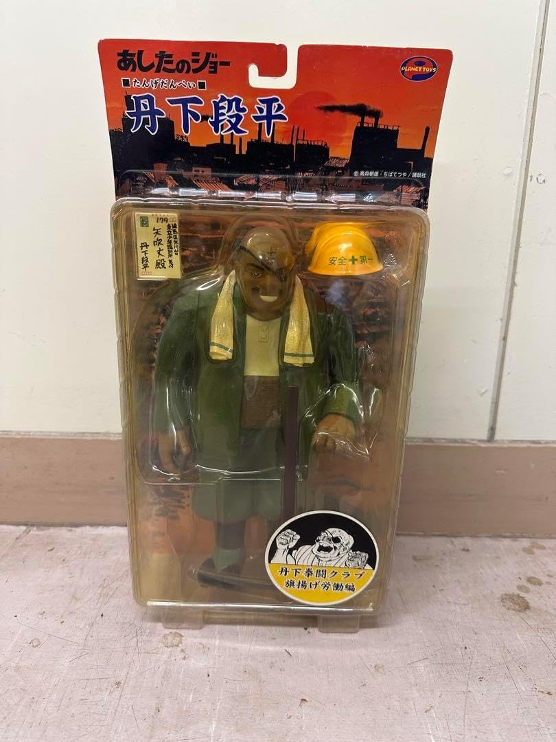 丹下段平フィギュア 丹下段平フィギュア