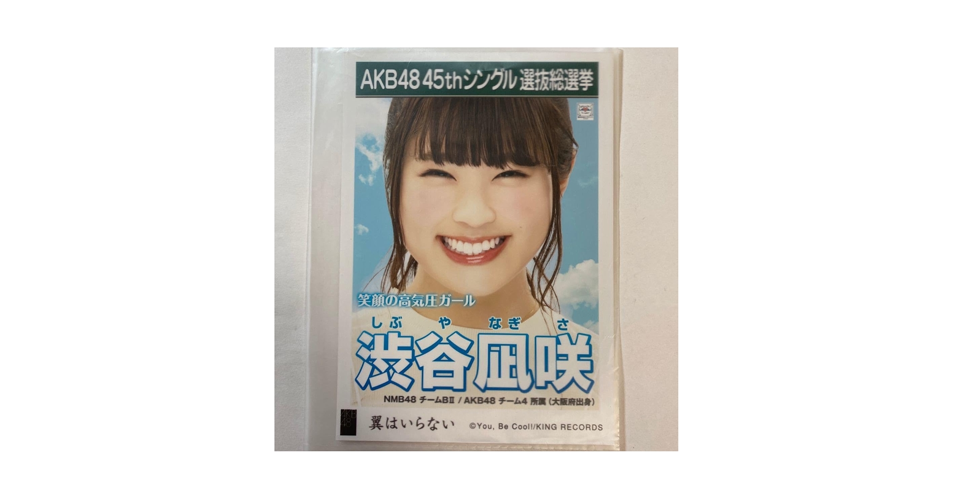 翼はいらない 劇場盤生写真 AKB48_mv_16.jpg?impolicy=lt&