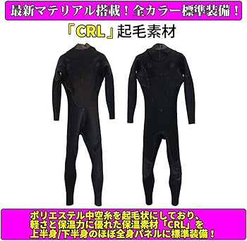 リップカール ウエットスーツ　フルスーツ　セミドライ リップカール ウエットスーツ フルスーツ セミドライ NEW