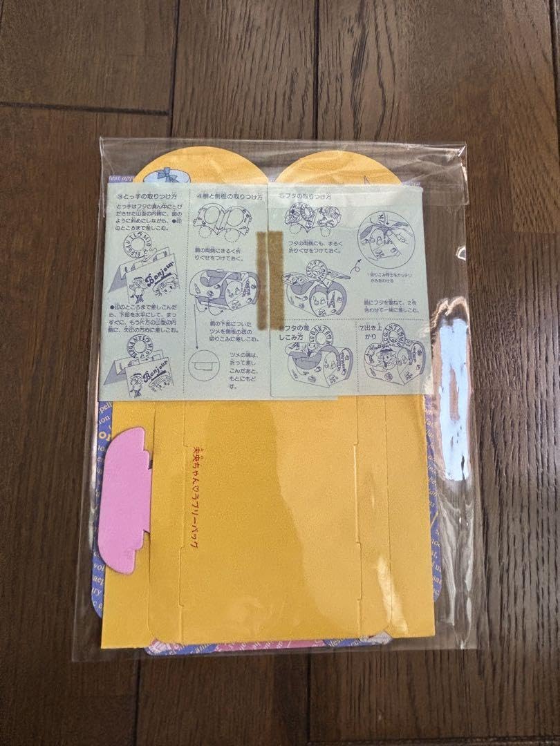 Amazon.co.jp: りぼん付録吉住渉ラブリーバックハンサムな彼女