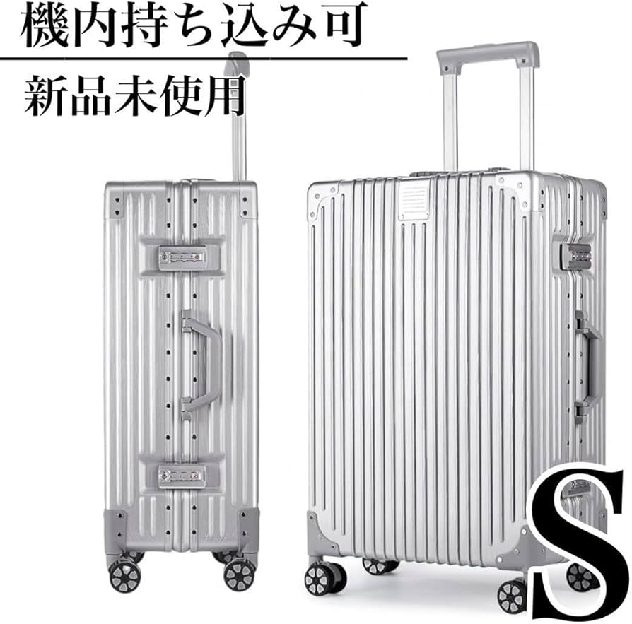 Amazon.co.jp: 機内持ち込み可スーツケース アルミフレーム キャリー