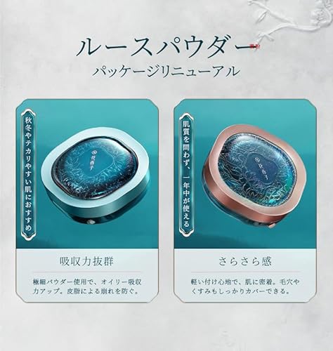 杭州宜格化粧品『花西子玉女桃花ルースパウダー』