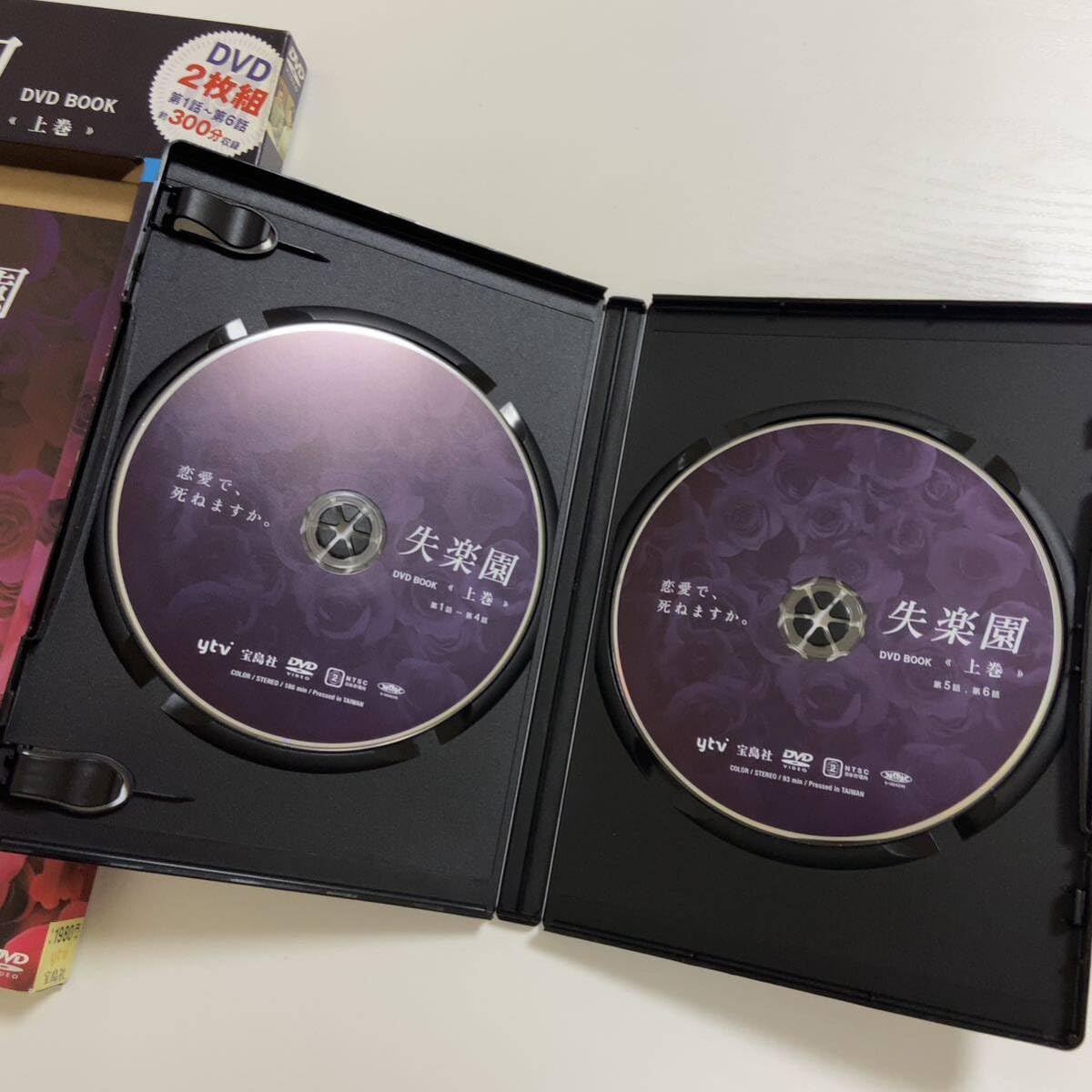 Amazon.co.jp: 「失楽園」DVD BOOK 上巻・下巻 古谷一行/川島なお美