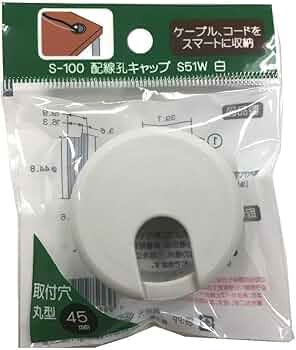 Amazon.co.jp: ハイロジック 配線孔キャップ S51W 白: DIY・工具・ガーデン