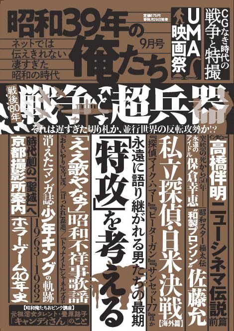 〘最終出品〙【全巻セット】日本料理技術選集 ②箱目 〘昭和の希少本〙 伊藤潤二『傑作集プレミアムBOXセット』2022年12月7日発売 全11