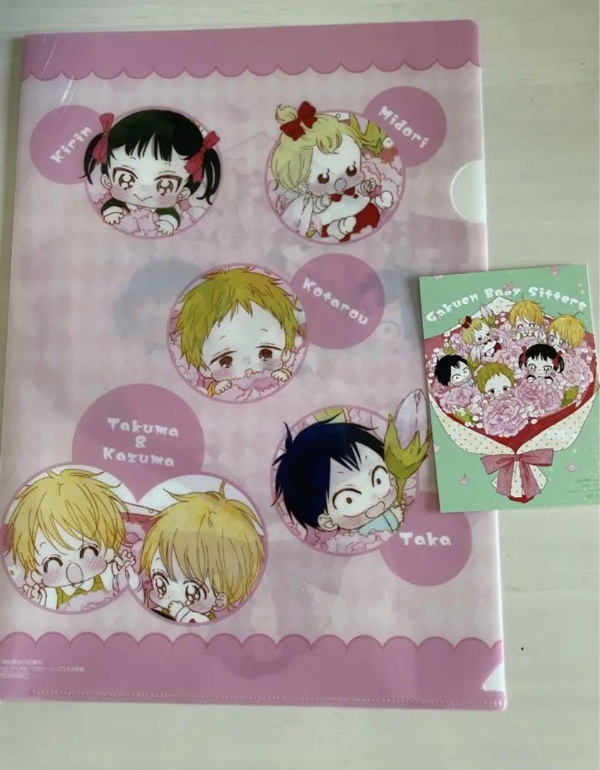 当選品 学園ベビーシッターズ クリアファイル 当選品 学園ベビーシッターズ クリアファイル