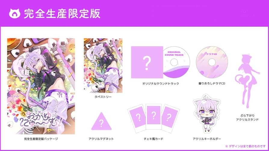 Switch おかゆにゅ〜～む 完全生産限定版 同梱特典 シュリンク付き 未開封 おかゆにゅ～～む！ 完全生産限定版 : Game Soft (Nintendo