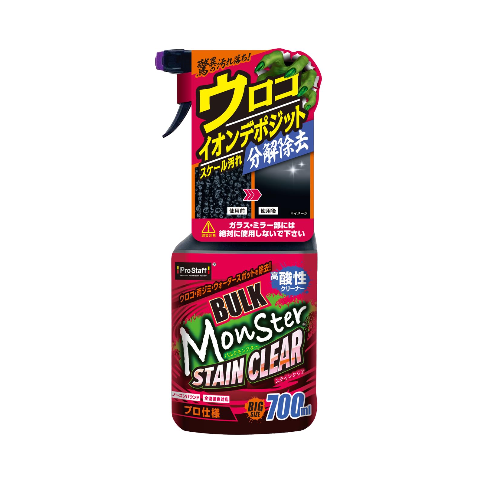 Amazon.co.jp: プロスタッフ(Prostaff) 洗車用品 高酸性クリーナー