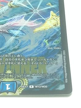 デュエマ　マーシャルクイーン　winner マーシャル・クイーン【デュエルマスターズトレカお買得価格通販