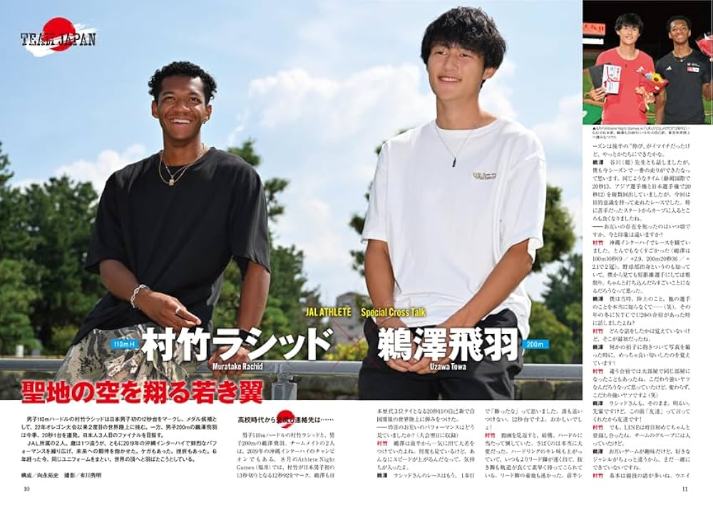 陸上競技 2013年 10月号 [雑誌] 陸上競技マガジン 10月号 (発売日2010年09月14日) | 雑誌/定期