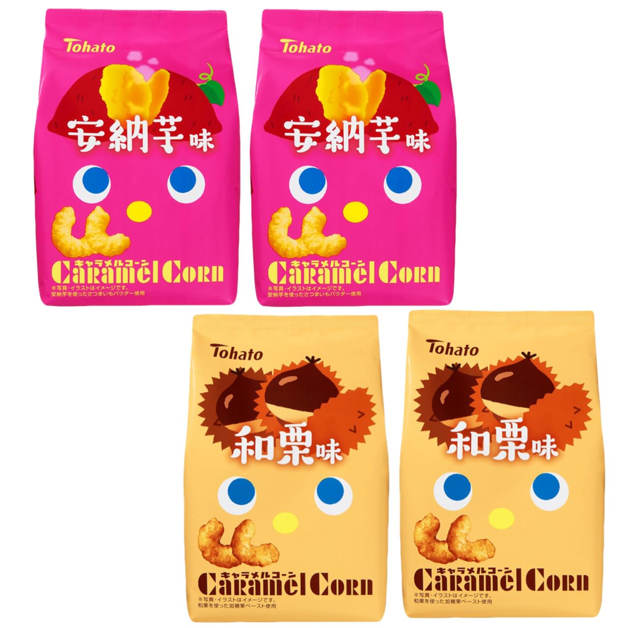 Amazon.co.jp: 【セット売り】 キャラメルコーン 安納芋 和栗 各2袋 