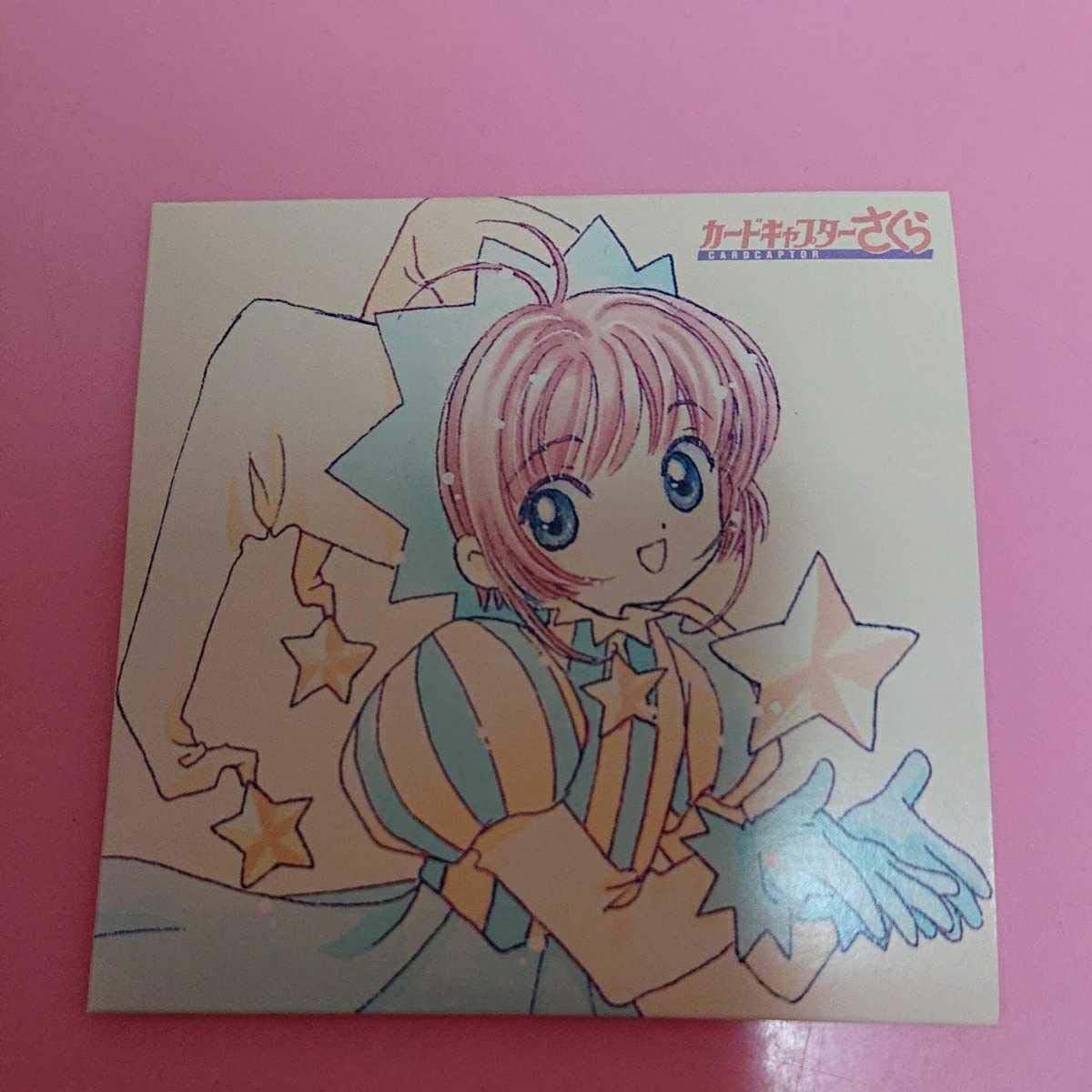 Amazon.co.jp: カードキャプターさくら さくらのおしゃべり