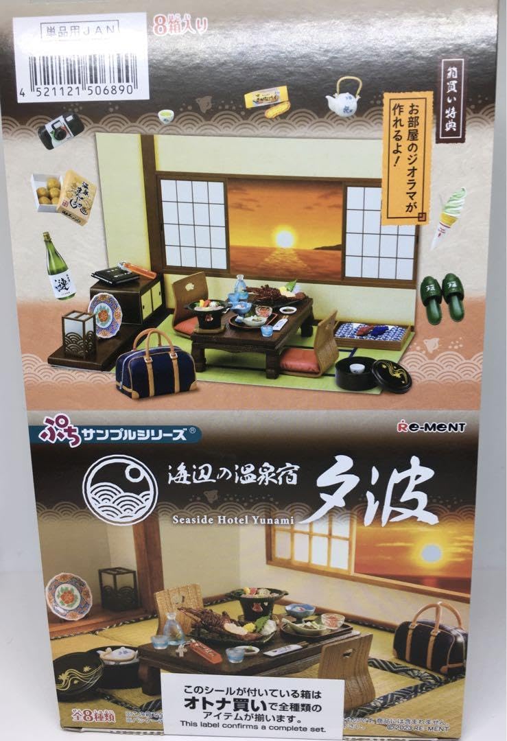 Amazon.co.jp: リーメント 海辺の温泉宿 夕波 D : ホーム＆キッチン