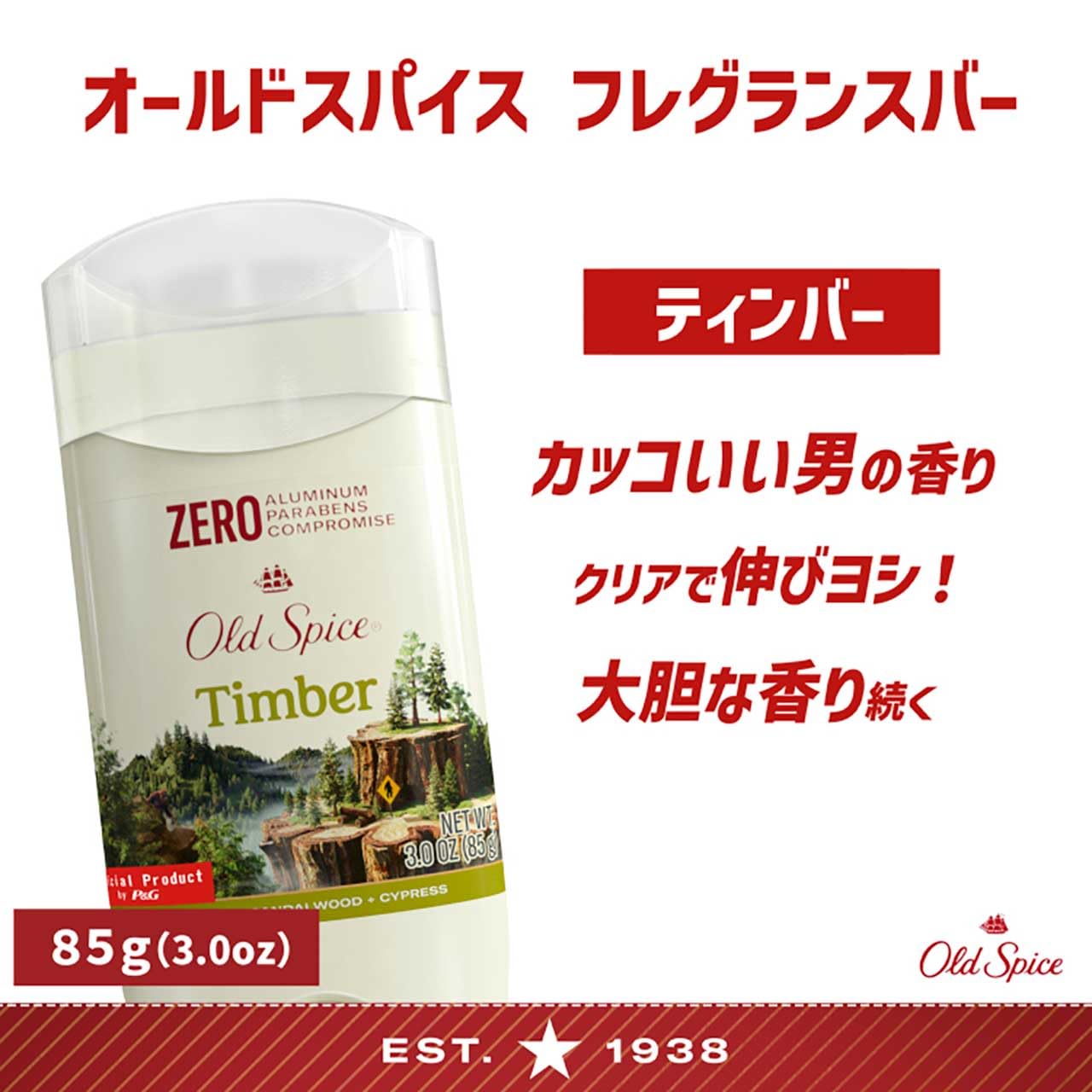 Amazon | オールドスパイス フレグランスバー ティンバー (3oz/85g) 2