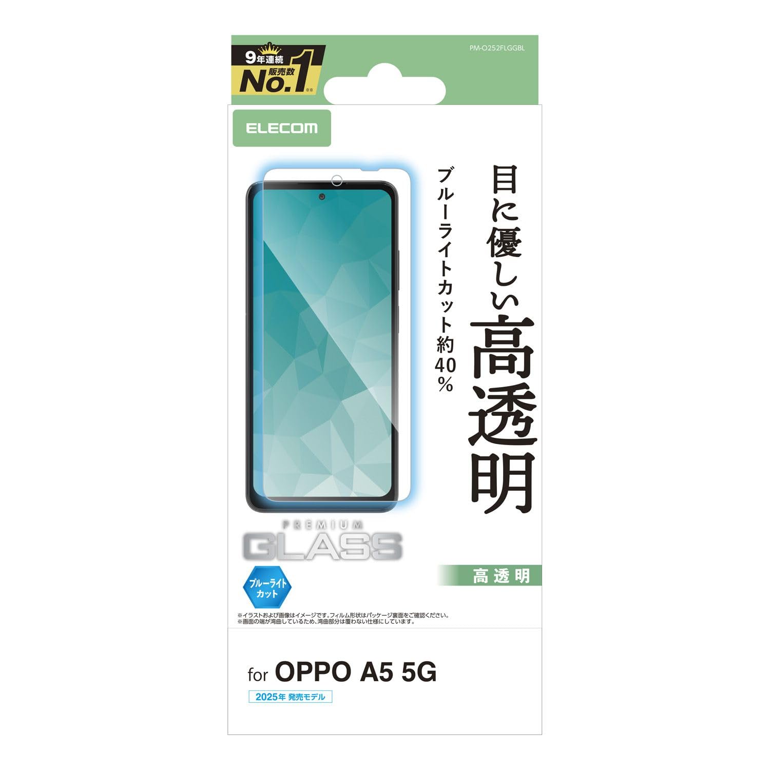 Amazon | エレコム OPPO A5 5G ガラスフィルム 光沢 強化ガラス 硬度