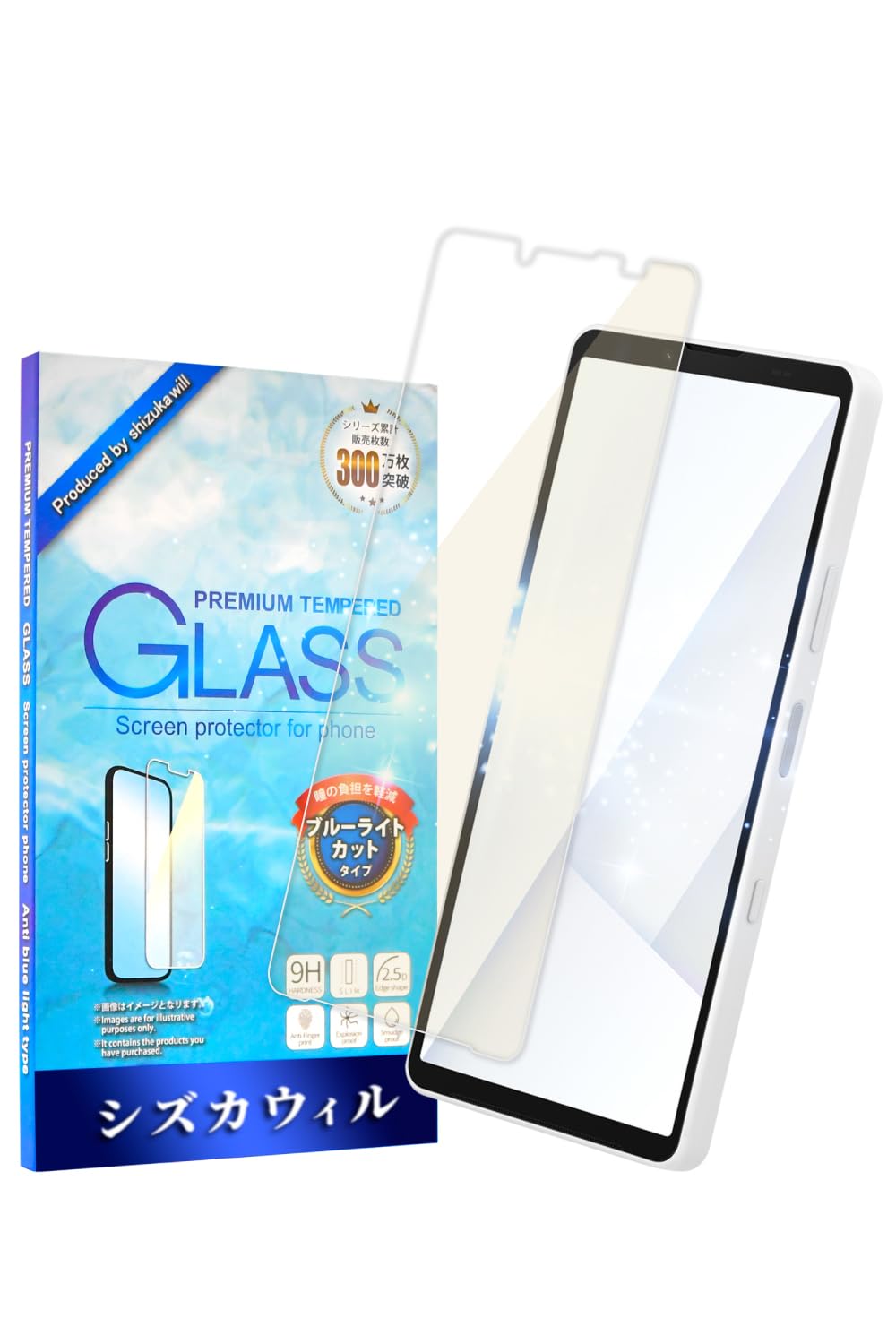 Amazon | シズカウィル Xperia 10 vii 用 ガラスフィルム 強化ガラス