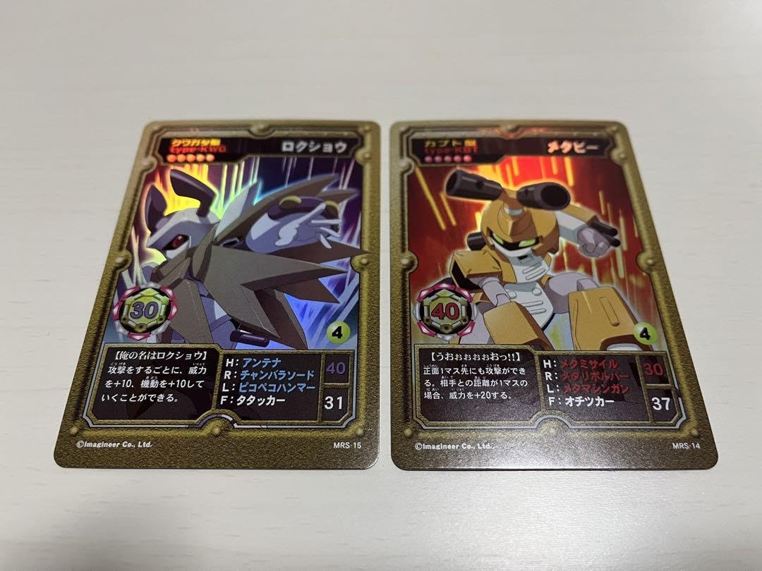 メダロットs リアル特典　メタビーA ロクショウA Amazon.co.jp: メダロットS OCGカード メタビー ロクショウ : おもちゃ