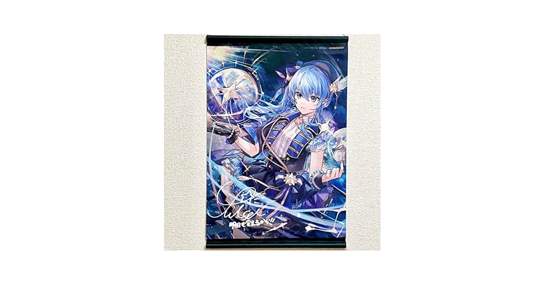 星街すいせい　A3タペストリー　ゲーマーズ特典　ホロライブ　hololive 星街すいせい A3タペストリー ゲーマーズ特典 ホロライブ
