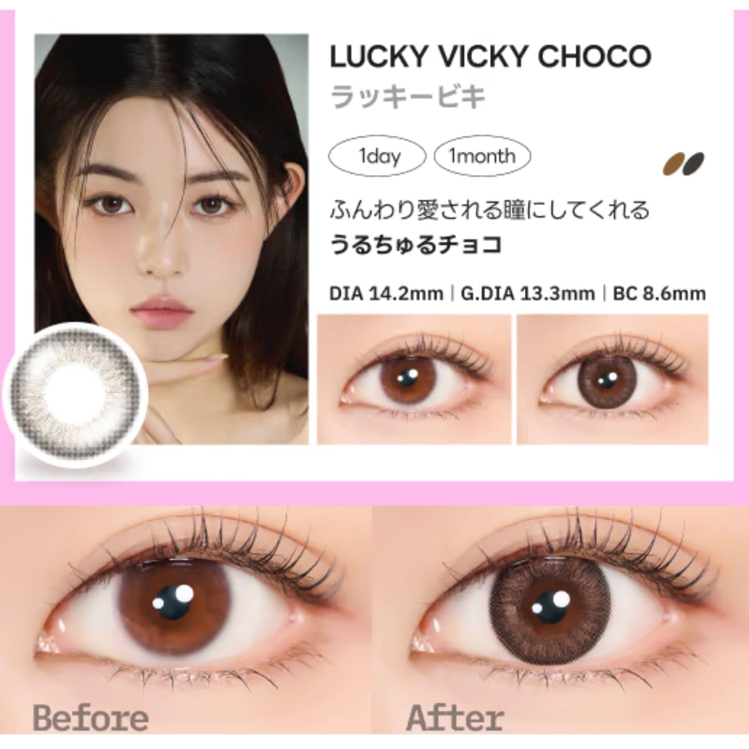 Amazon | 【8Kカラコン,世界初!特許技術を使用】ミミックレンズ