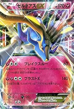 Amazon.co.jp: ポケモンカードXY ゼルネアスEX/幻・伝説ドリームキラ