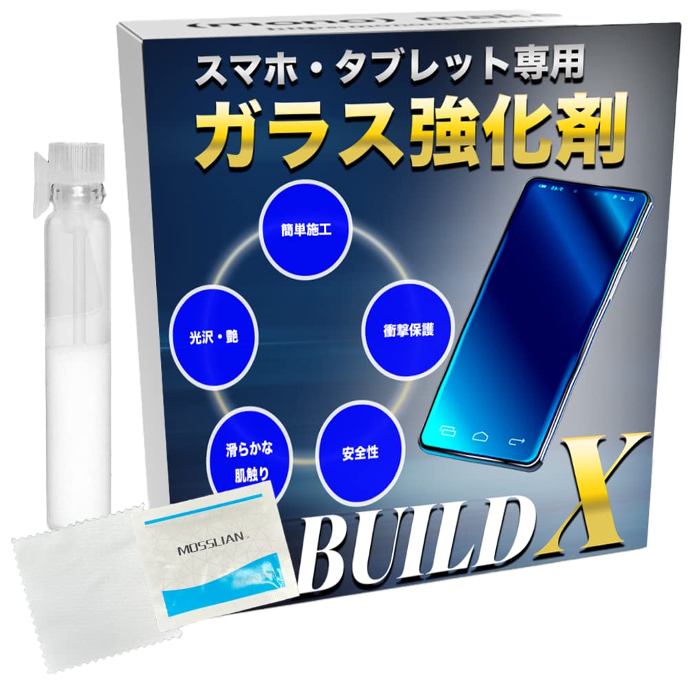 BUILD FORWARD スマホ・タブレット専用 ガラス強化剤 液体画面保護コーティング 衝撃保護 光沢仕上げ