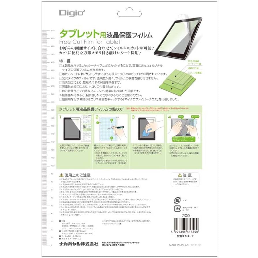 Amazon.co.jp: ナカバヤシ(Nakabayashi)Digio2 タブレット用