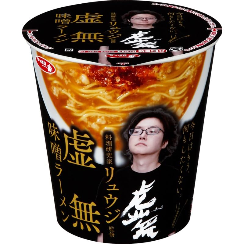 Amazon.co.jp: 【ケース販売】リュウジ監修 虚無味噌ラーメン コラボ第