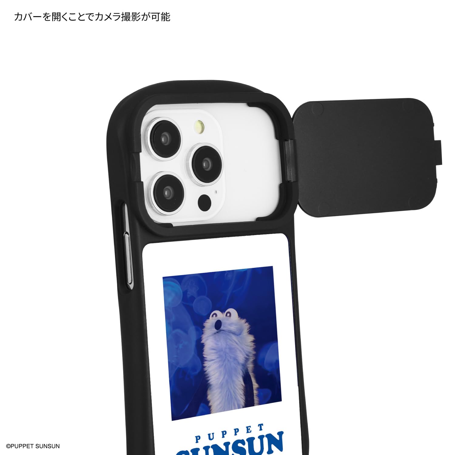 Amazon.co.jp: グルマンディーズ PUPPET SUNSUN iPhone15 / 15 Pro