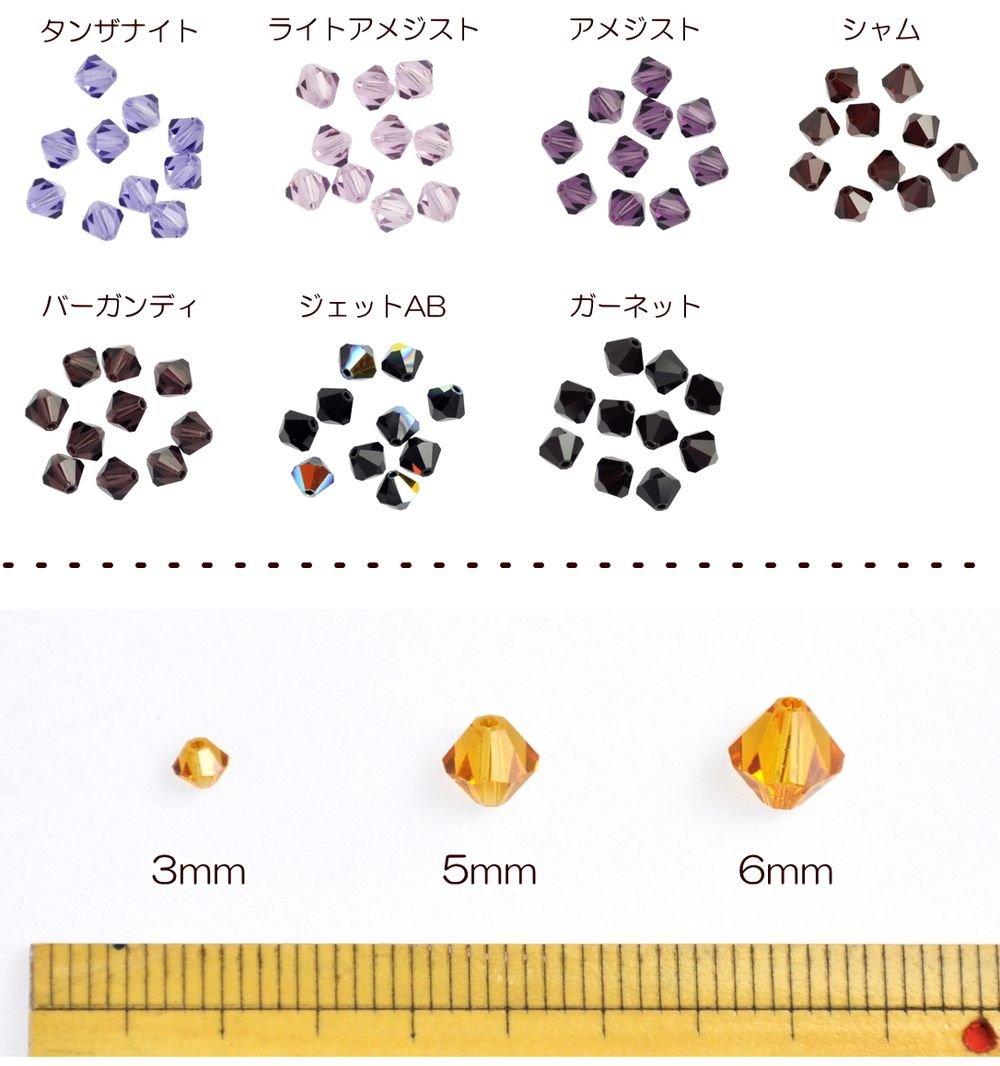 Amazon | 手芸のいとや ビーズ スワロフスキービーズ ソロバン 3mm  