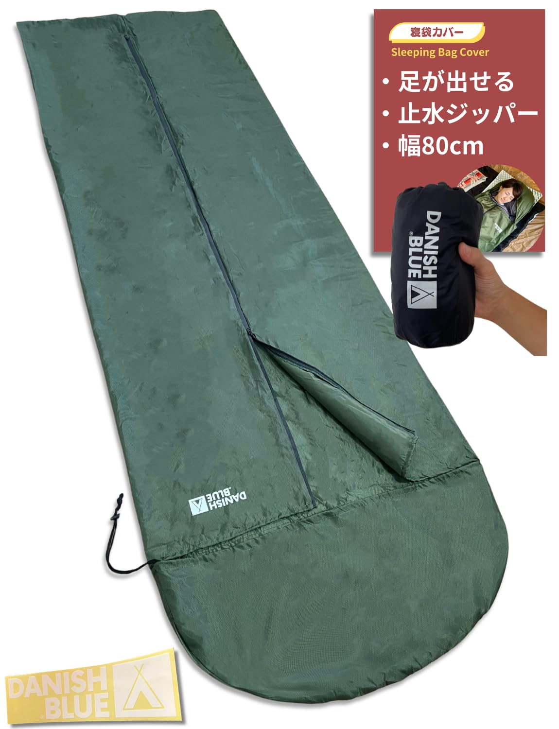 Amazon | 【プロ監修：兵庫発ブランド】シュラフカバー 足が出せる 透