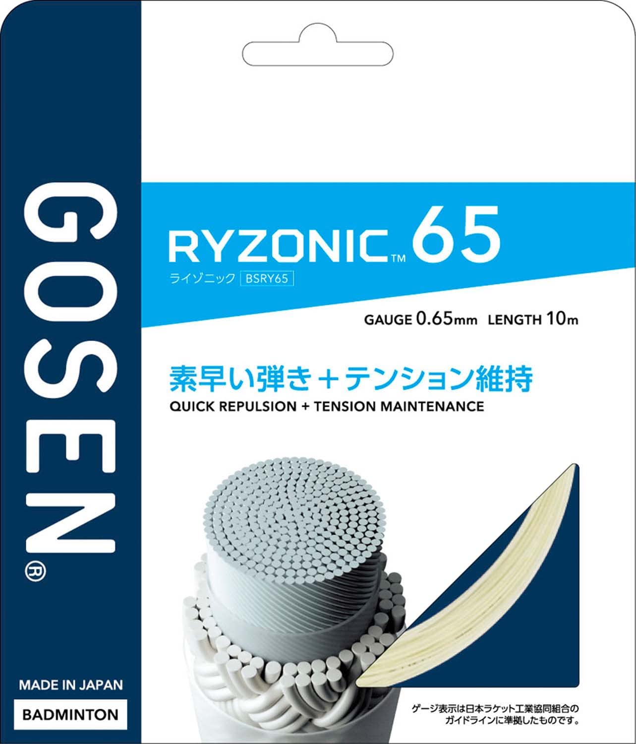 GOSEN RYZONIC 65 バドミントンガット 40本まとめ売り Amazon | ゴーセン GOSEN バドミントンガット・ストリング