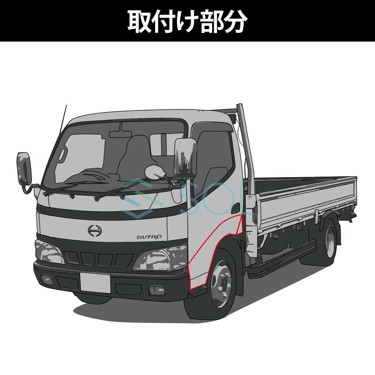 Amazon | フロント フェンダーカバー 日野車用 デュトロ エアループ