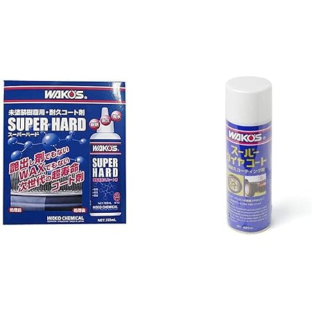 Amazon ワコーズ Sh R スーパーハード 未塗装樹脂用耐久コート剤 W150 150ml W150 Htrc3 Stc A スーパータイヤコート 10 480ml 10 Htrc3 セット買い コーティング剤 車 バイク