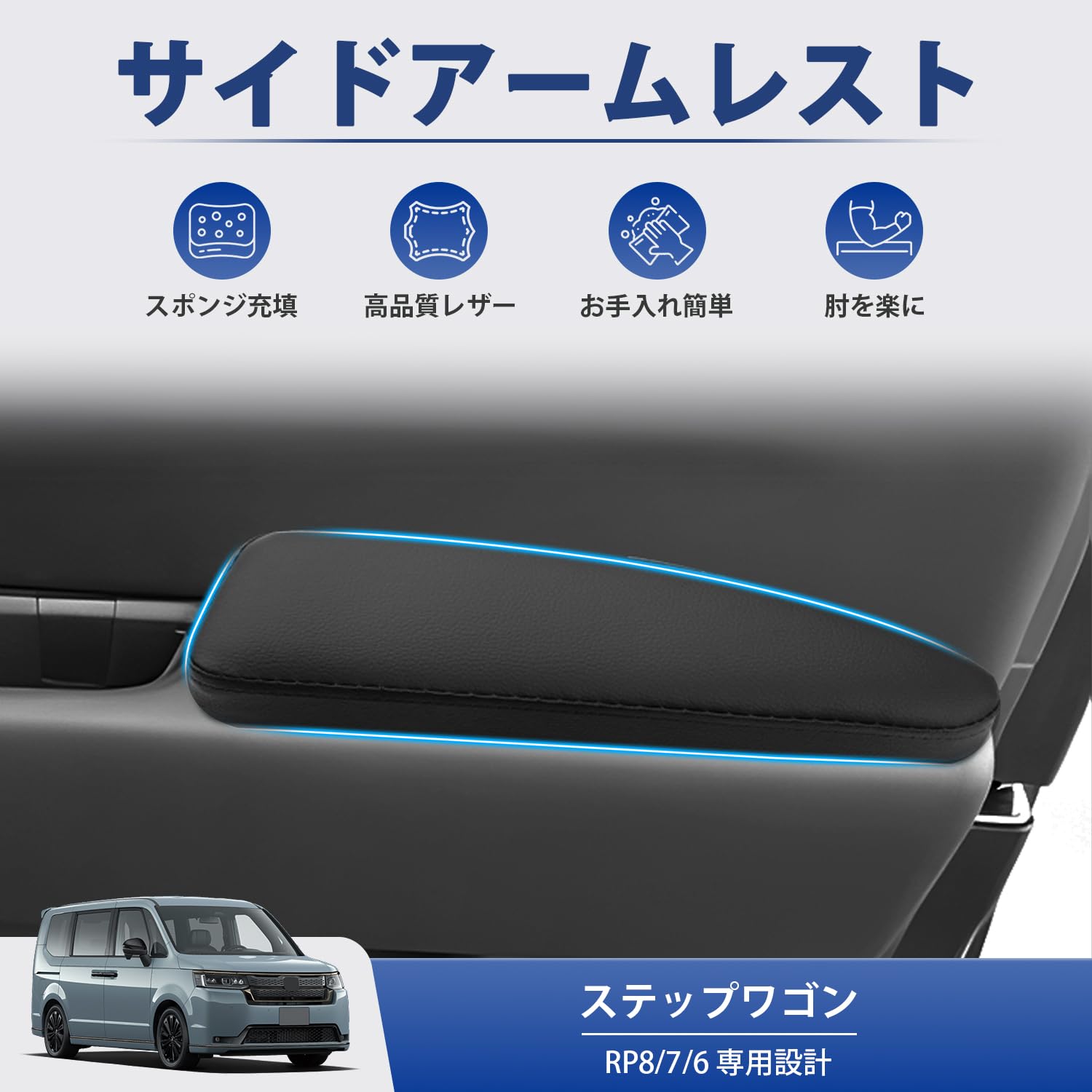 Amazon.co.jp: LIMSTYLE ホンダ 新型 ステップワゴン rp8 rp7 rp6
