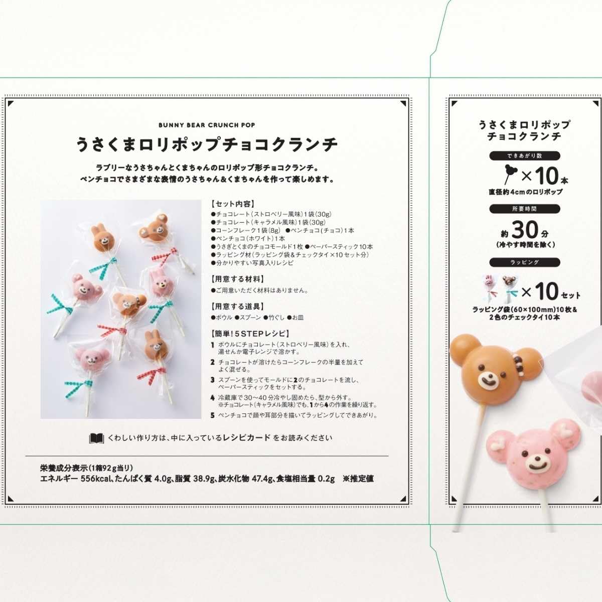 Amazon.co.jp: 2色のうさくまチョコロリポップ ＆ 2色のにくきゅう 