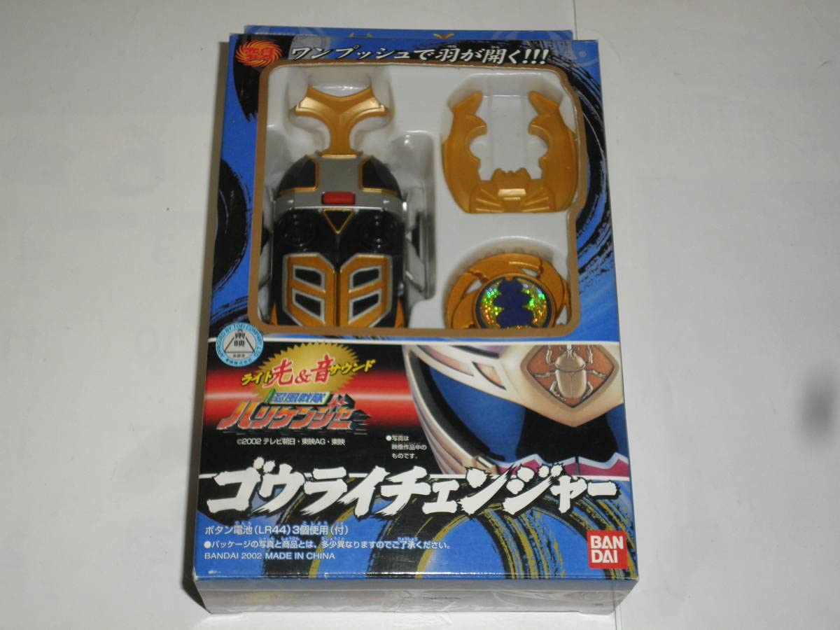 Amazon.co.jp: 忍風戦隊ハリケンジャーゴウライチェンジャー : ホーム 