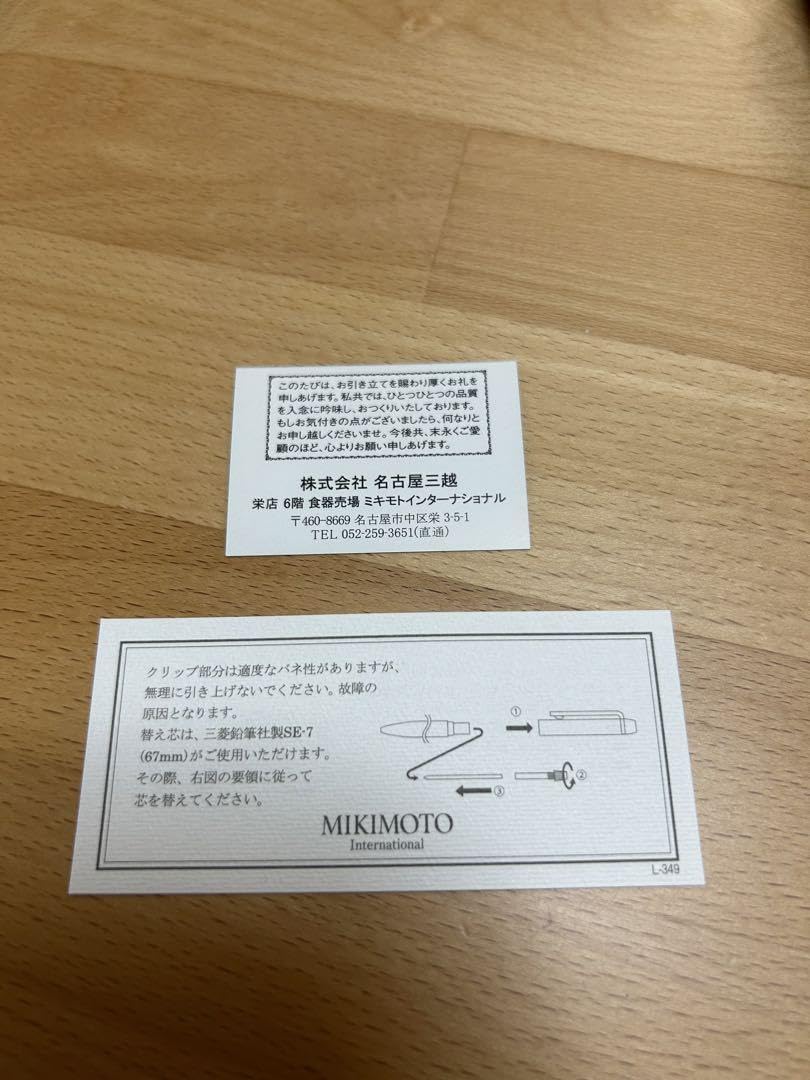 Amazon | ミキモト ボールペン リボン パール 生産終了品 | 油性