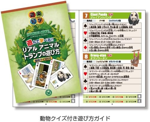Amazon カロラータ トランプ 動物クイズ付 プラスチック製 動物 知育ゲーム リアルアニマルトランプ カードゲーム トランプ おもちゃ