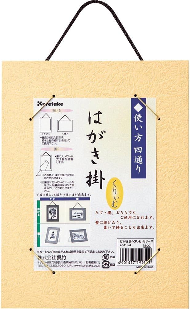 Kuretake LA31-93 Postcard Frame, Postcard Hanger, Clear